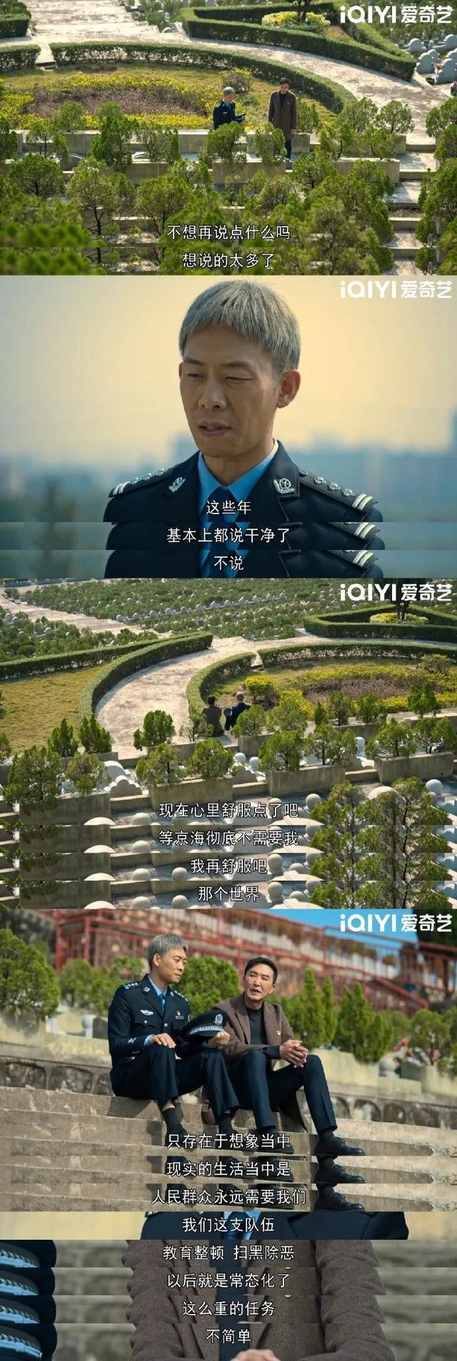 电视剧《狂飙》迎来大结局，导演揭秘高启强、安欣原型……