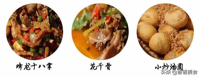 黯然销魂、神龙摆尾、一阳指……究竟是种什么味道？