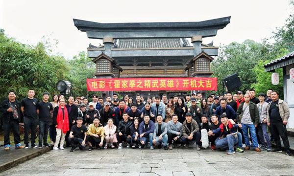 《霍家拳之精武英雄》开机 硬汉陈真血战日本街头