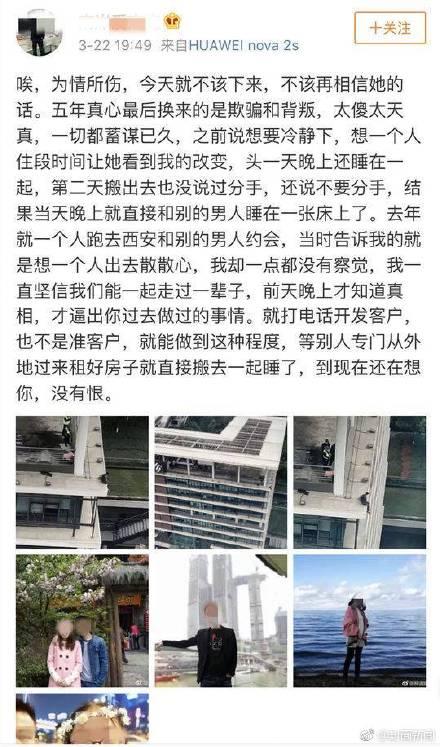 小伙疑为情所困直播自杀：三天前刚被救下来