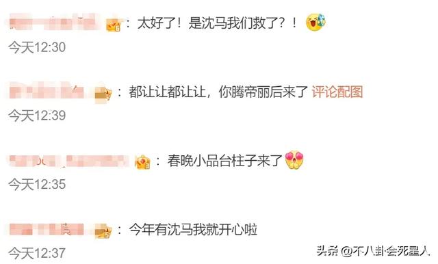 央视春晚彩排又来了!近20位当红明星现身,谁“凑数”一目了然