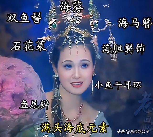 看了张纪中版“菩提祖师”的披头散发，才懂这版西游记扑街的原因