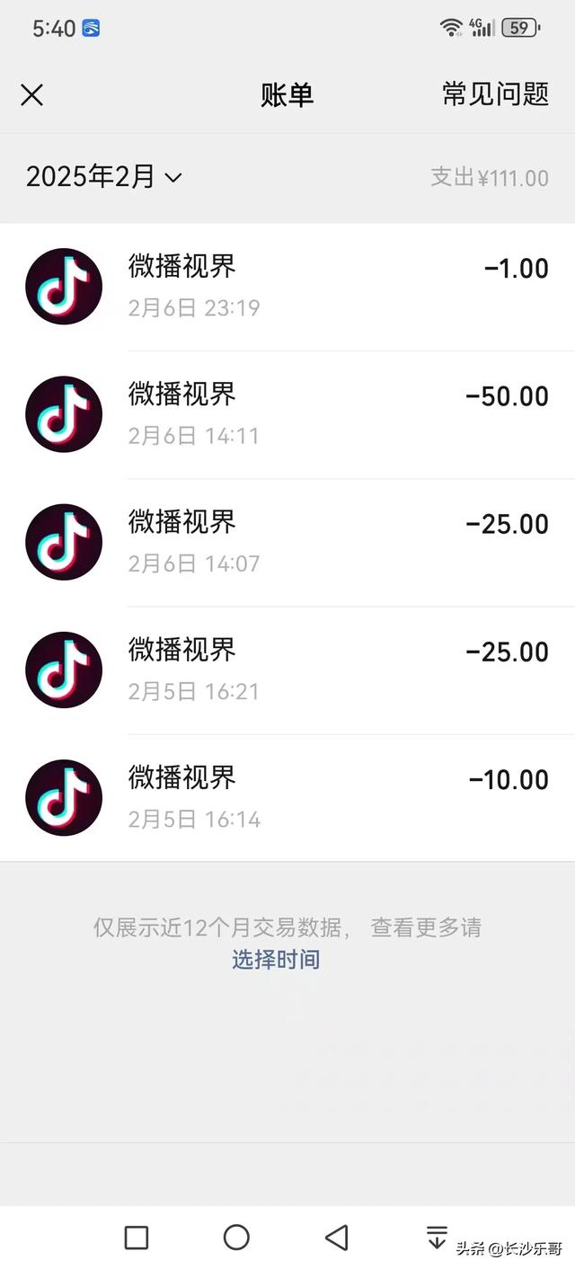 2025开年有没有我惨的