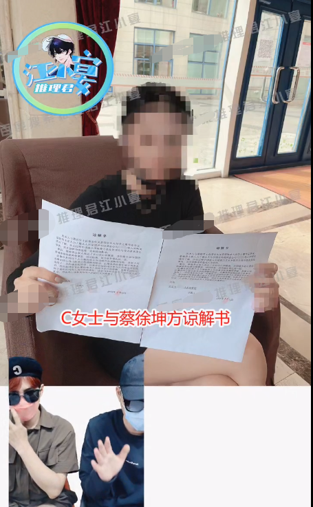 蔡徐坤被曝和未成年发生关系，亲密照曝光，本人辟谣：照片不是我