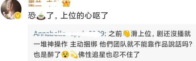 赵露思杨洋绯闻后续：女方歌单更新，男方团队小号发文，停不下来