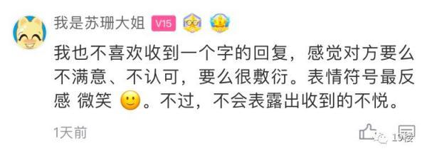 回复“嗯”被领导批评，姑娘很委屈：到底是领导太敏感还是我不懂规矩？