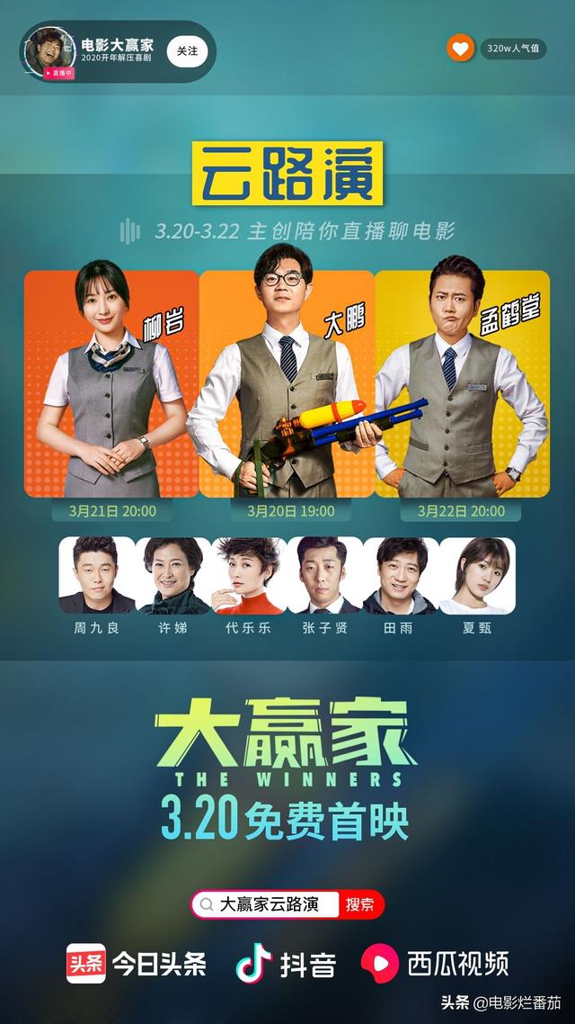 大鹏新片柳岩还是女主角，这合作密度，让人对两人的关系产生好奇