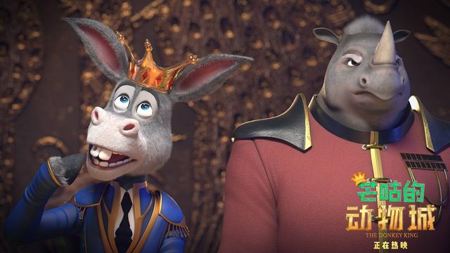 合家欢动画电影《芒咕的动物城》引爆欢乐大冒险 勇敢追梦收获好评不断