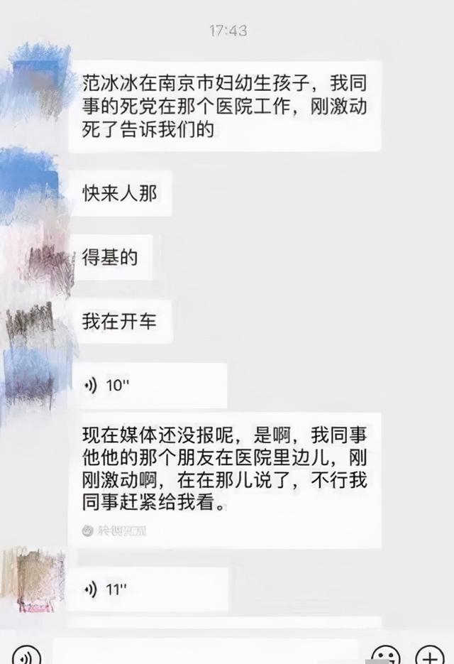 业内导演曝范冰冰跟朱一龙都有孩子了,网友喊话工作室:快起诉