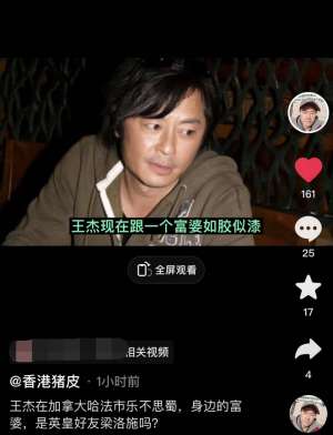 王杰现状(曝60岁王杰和富婆如胶似漆，定居加拿大好惬意，胡子拉碴不修边幅)