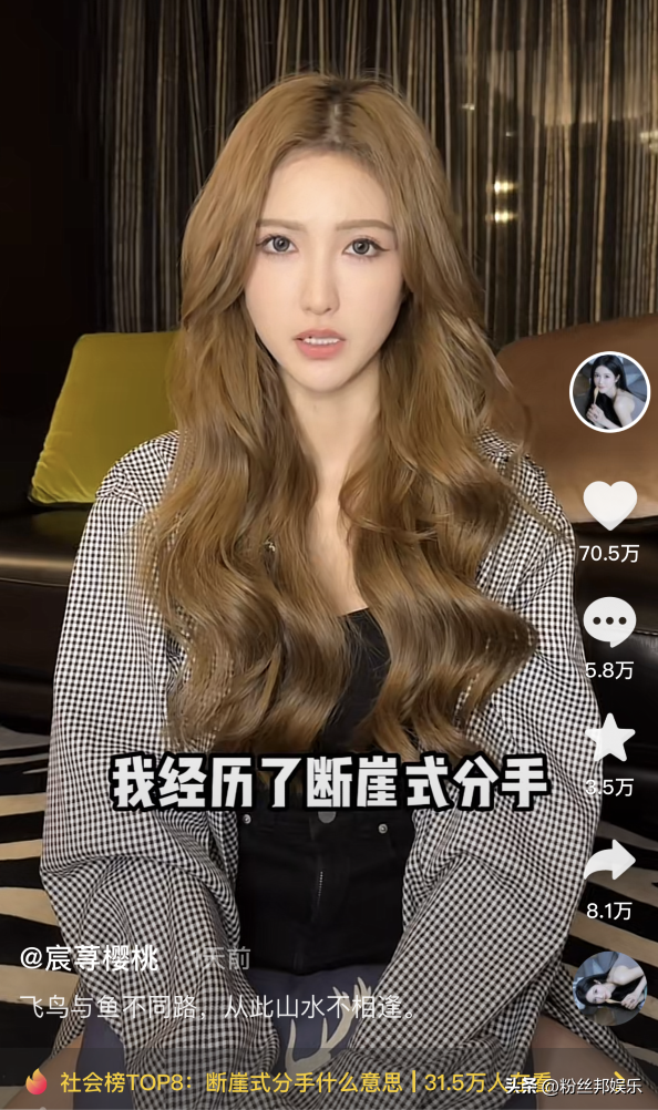 高雨田否认“断崖式”分手，原因涉及宸荨樱桃隐私，曾分开过3次