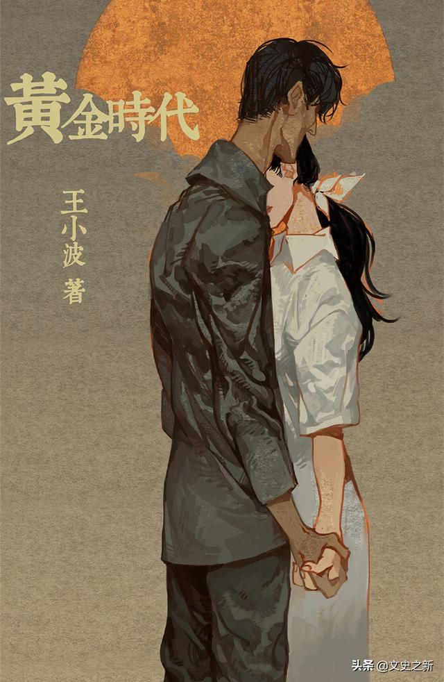 1997年，著名作家王小波英年早逝，文坛为何无人为他送行？