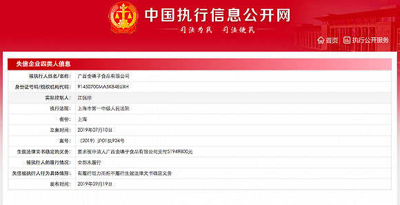 拖欠5100多万广告费，金嗓子江佩珍再度“黑化”