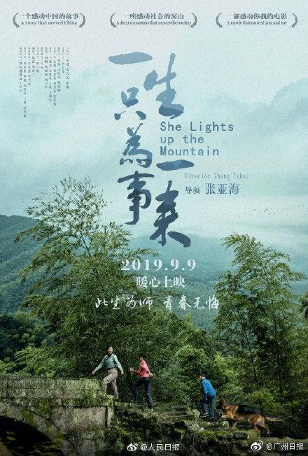 为孩子收藏！中小学生推荐观影影片 你看过几部？