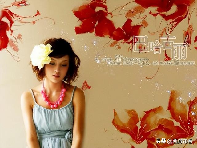 巴哈古丽——中国大陆女演员、歌手