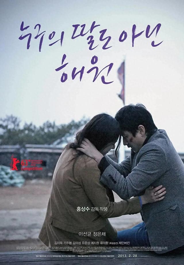 《不是任何人女儿的海媛》孤旅女生的欢愉与泪，心灵的成长与蜕变