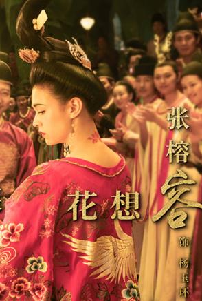 《妖猫传》的杨贵妃美得让人惊艳，网友：史上最美杨贵妃