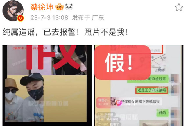 蔡徐坤被曝和未成年发生关系，亲密照曝光，本人辟谣：照片不是我