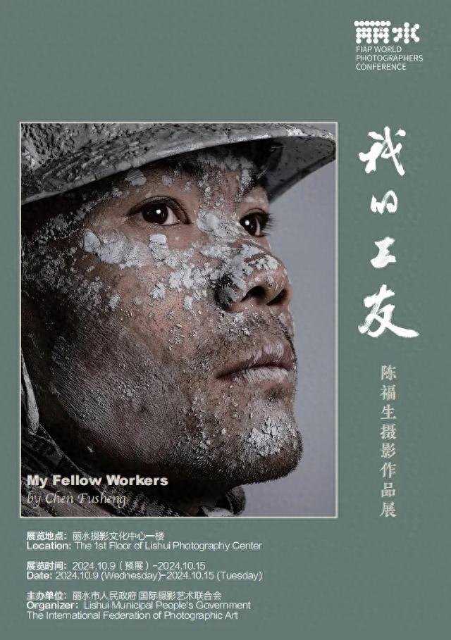 展览来了丨陈福生:我的工友