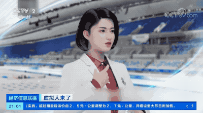 “邓丽君”、洛天依、柳夜熙…虚拟人是元宇宙世界的“入场券”？这类人才太紧缺→