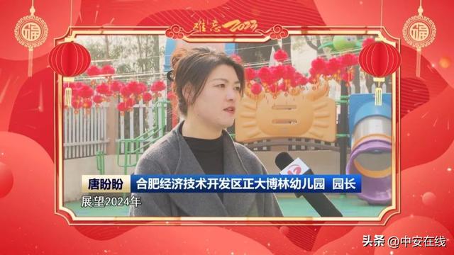 难忘2023:时光坐标划定上扬的“幸福曲线”