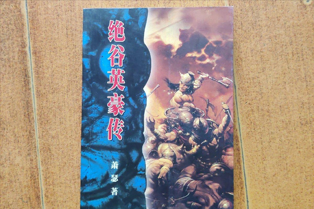 武侠世界7个遗憾失身的侠女，侠女的哀羞，让人久久意难平