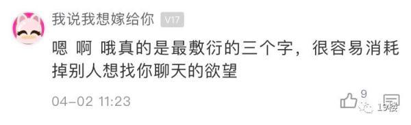 回复“嗯”被领导批评，姑娘很委屈：到底是领导太敏感还是我不懂规矩？