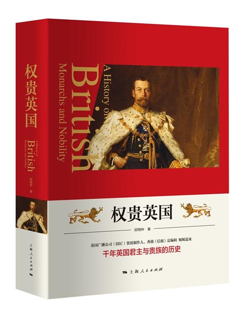 英国庄园：贵族的终极奢华