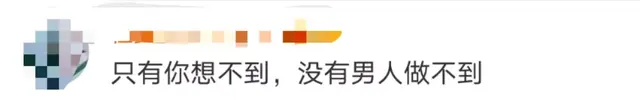 说好包一年家务，结果呢？网友笑疯：男人的嘴啊