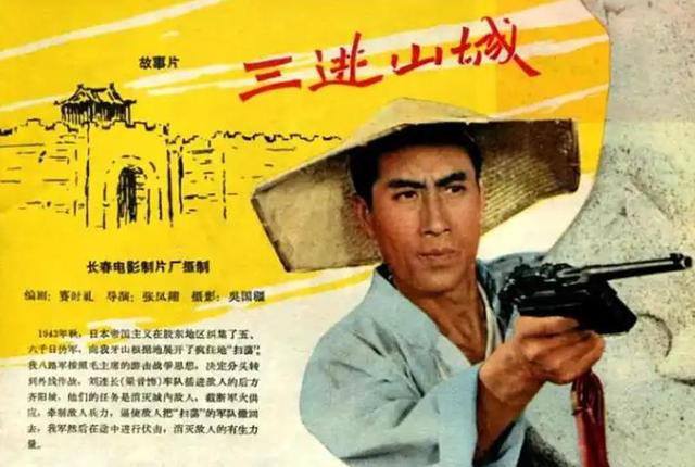 梁音主演的电影回顾：《冰山上的来客》与《三进山城》的感人瞬间