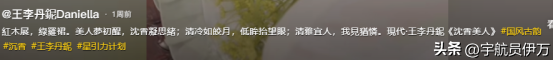 “人间尤物”王李丹妮：为帮初恋拍大尺度片却遭背叛，如今后悔吗