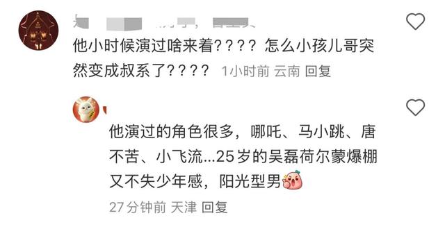 26岁吴磊皮肤黝黑 络腮胡 大秀胸肌和八块腹肌 小孩哥变大叔像胡歌