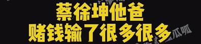 蔡徐坤被曝和未成年发生关系，亲密照曝光，本人辟谣：照片不是我