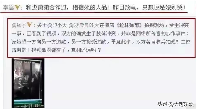 女星边潇潇:与印小天的纠纷导致两败俱伤,她嫁导演丈夫幸福吗?