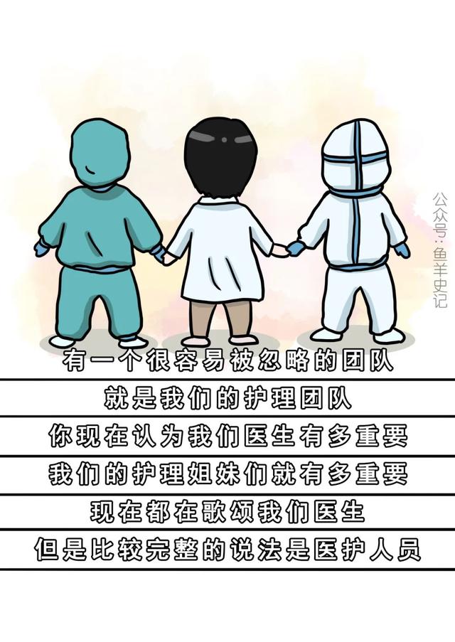 张文宏，我敬你是条汉子