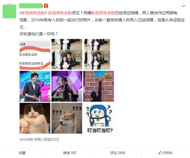 网曝张含韵彭冠英领证结婚 两人已秘密交往多年