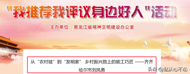 高手在民间！黑龙江大爷发明甜菜收获机，一台机器可代替20人干活
