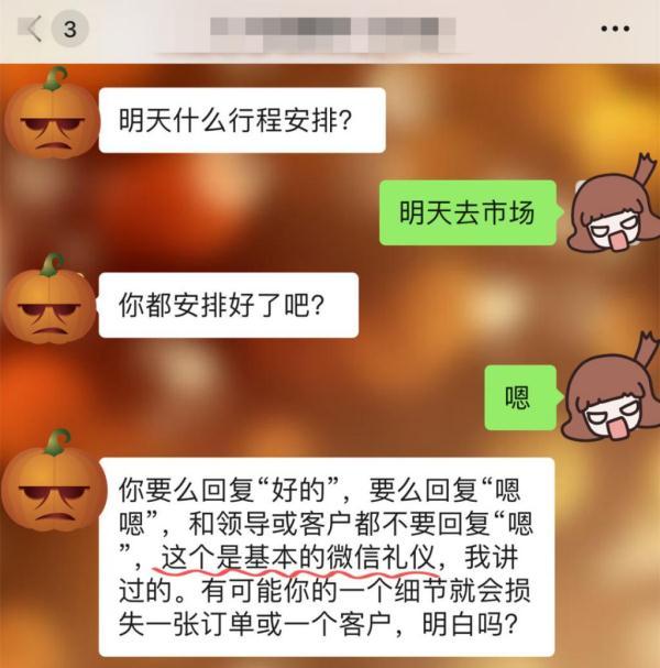 回复“嗯”被领导批评，姑娘很委屈：到底是领导太敏感还是我不懂规矩？