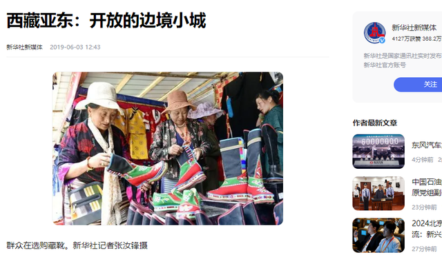 扼住印度“七寸”!仅有1.5万人的亚东县,对我国到底有多重要?