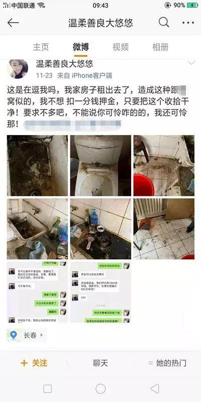房东要气疯！网友：受惊吓，词穷到无法描述