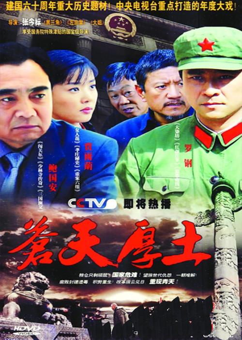 口碑好而且贴近农村的电视剧，排行不分先后