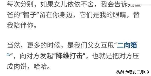 刘慈欣：孩子们看《三体》，我不高兴！大刘最担心的事还是发生了