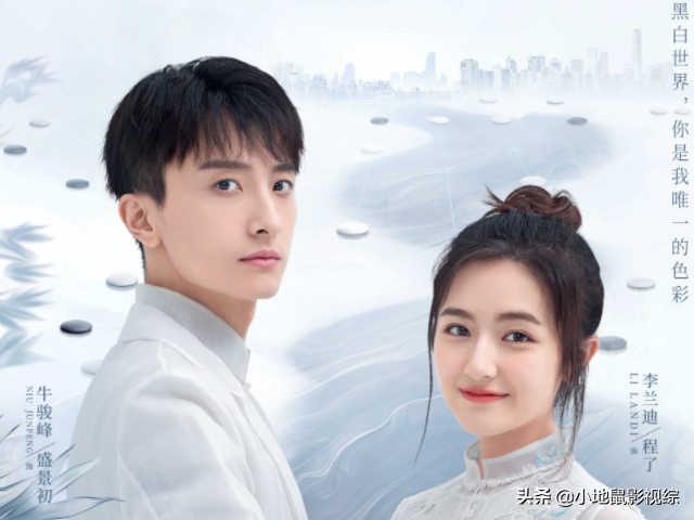 《棋魂》大火后，又一部围棋影视剧来袭，男主比胡先煦咖位高