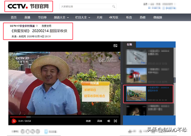 高手在民间！黑龙江大爷发明甜菜收获机，一台机器可代替20人干活