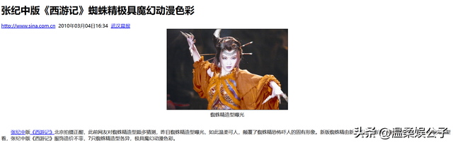 看了张纪中版“菩提祖师”的披头散发，才懂这版西游记扑街的原因