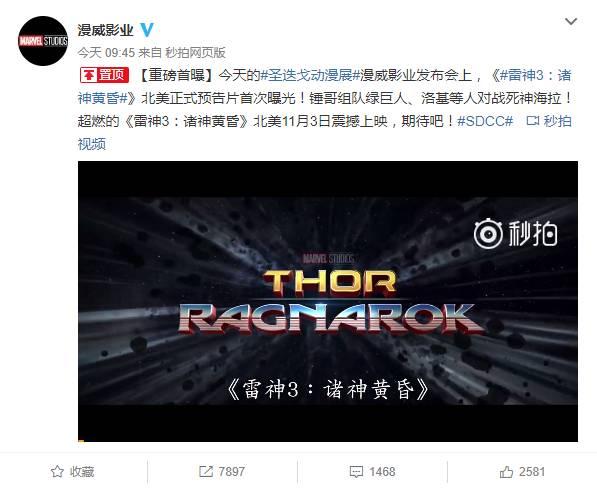 热点｜《正义联盟》VS《雷神3：诸神黄昏》正面怼！粉丝提前过节啦！