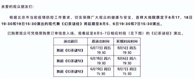 最新汇总｜北京部分景区暂停对外开放，演出、交通运营调整