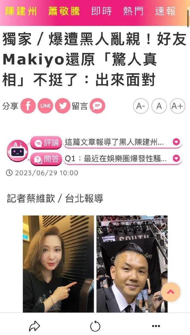 细扒范玮琪的二次回应，才发现，她的每一句话都是在撒谎