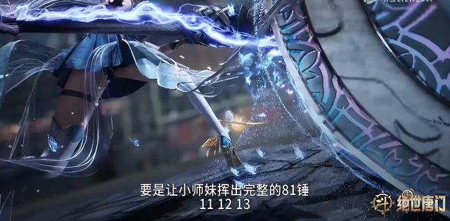 唐门三美bug多，萧萧成元谋人，江楠楠小臂消失，冬儿角度太大胆