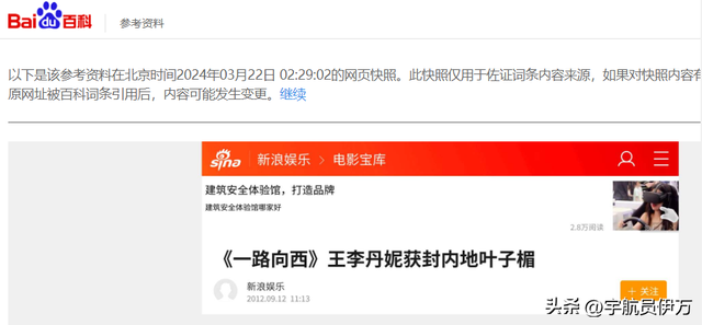 “人间尤物”王李丹妮：为帮初恋拍大尺度片却遭背叛，如今后悔吗